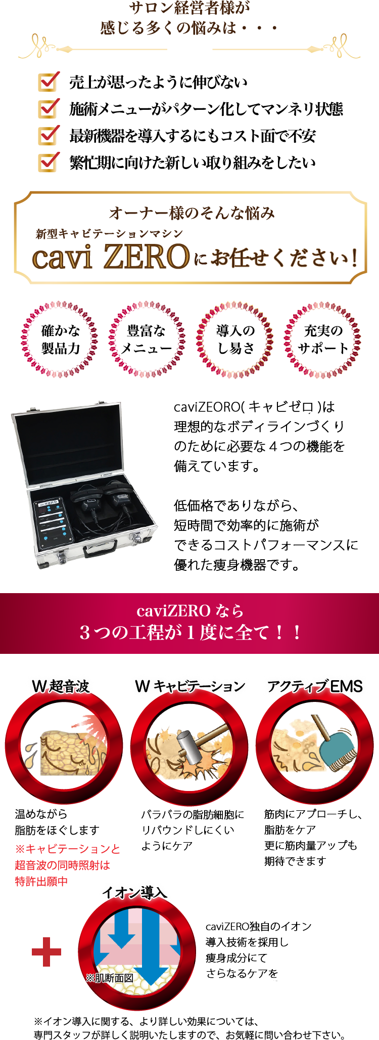 【サロン専売】　美品　超音波　特許　ナール　部分痩せ　ボディーケア　フォロー割 美容室専売アイテム専門店 | T-BEAUTY PRO SHOP | 大阪 枚方市樟葉